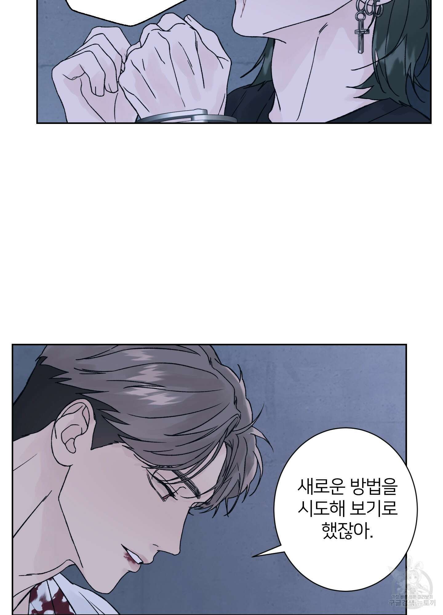 드레드풀 나잇 6화 3