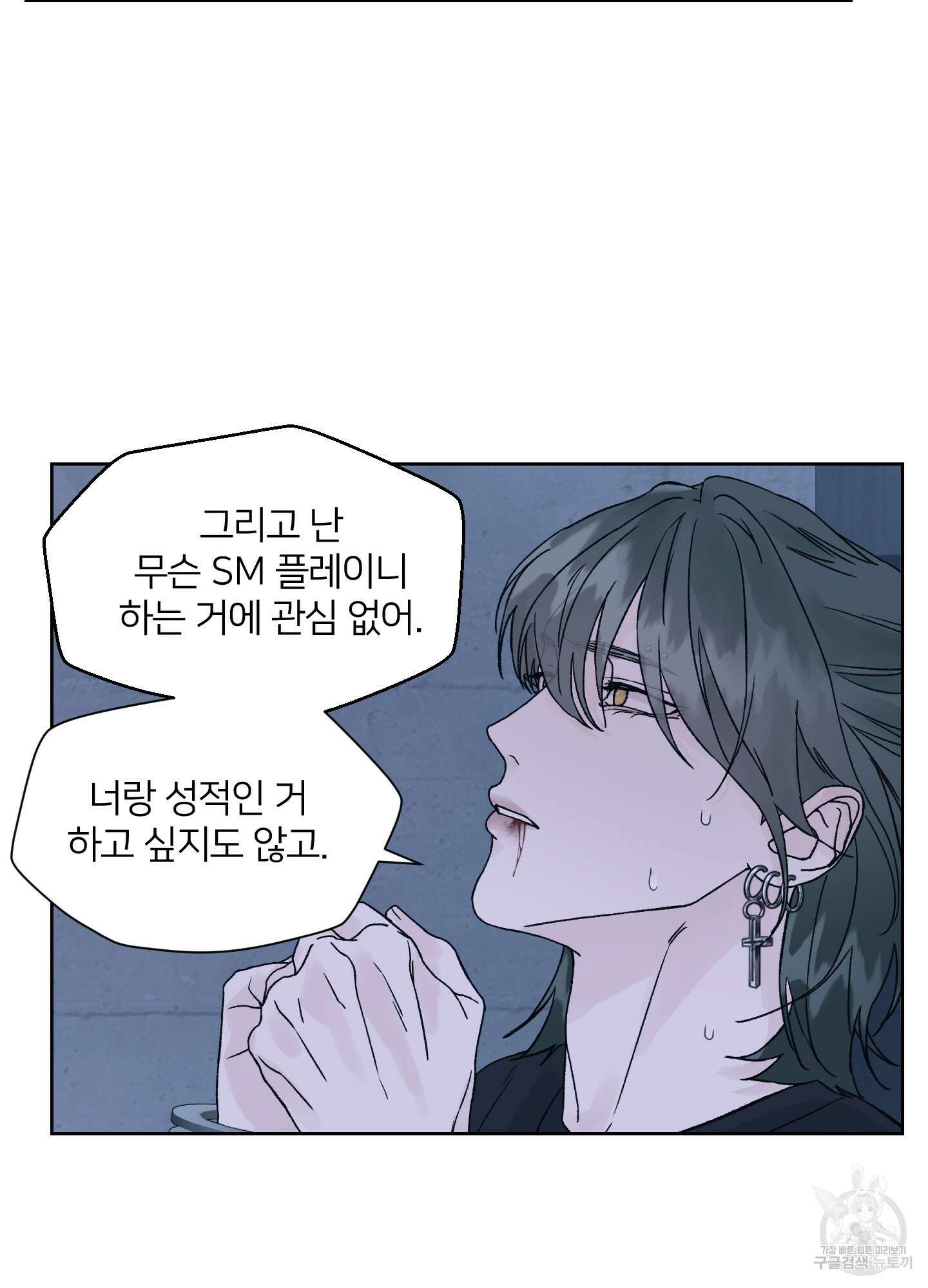 드레드풀 나잇 6화 4