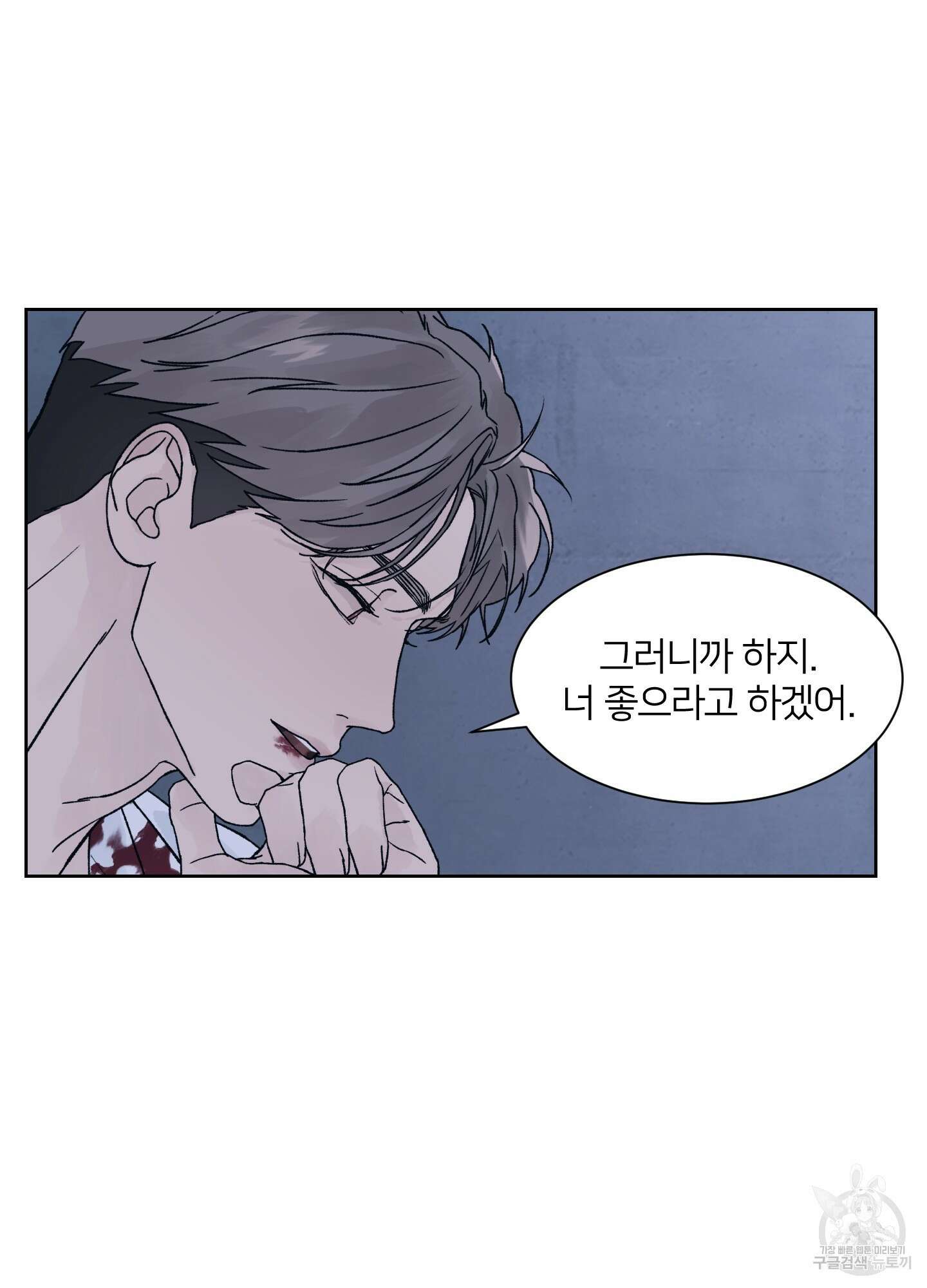 드레드풀 나잇 6화 5