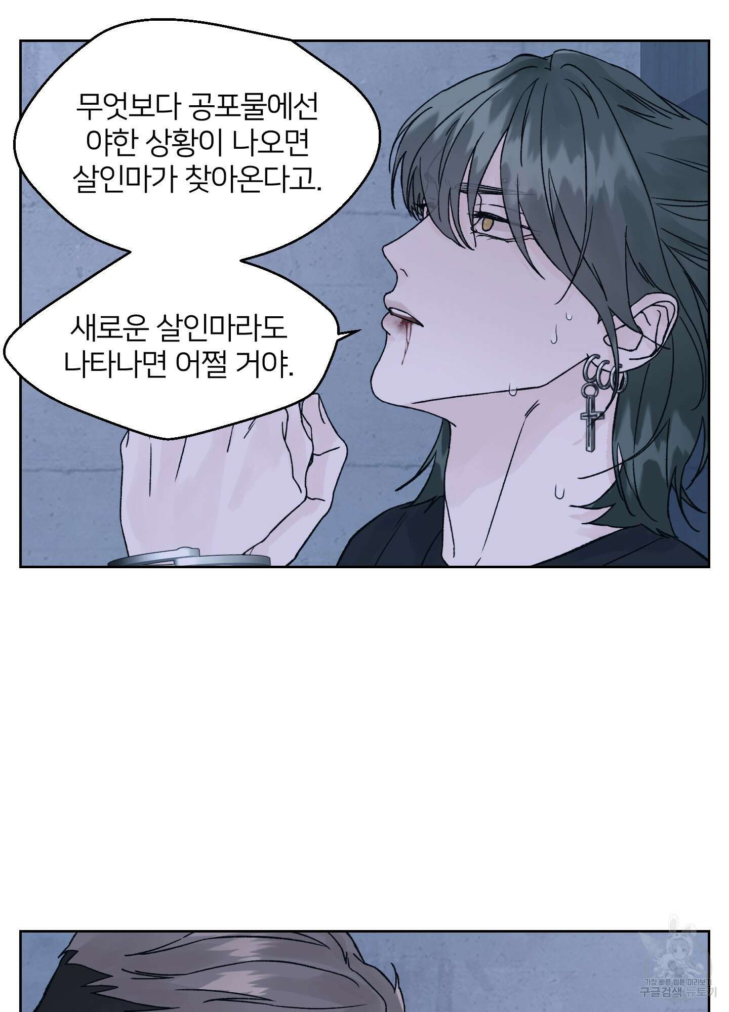 드레드풀 나잇 6화 6