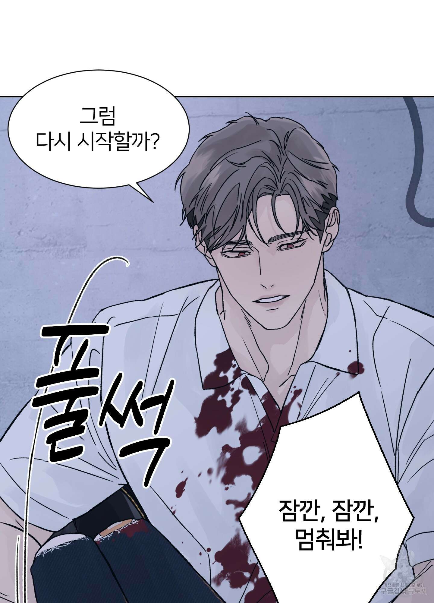 드레드풀 나잇 6화 11