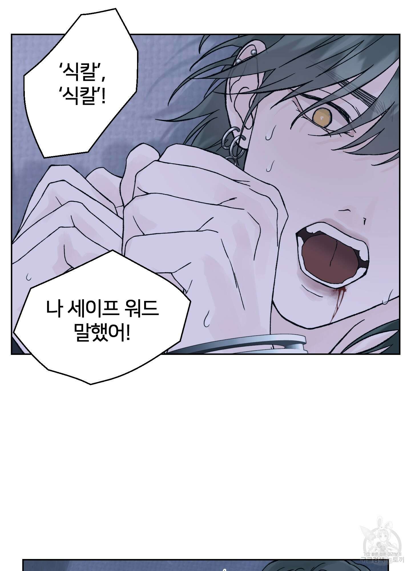 드레드풀 나잇 6화 13