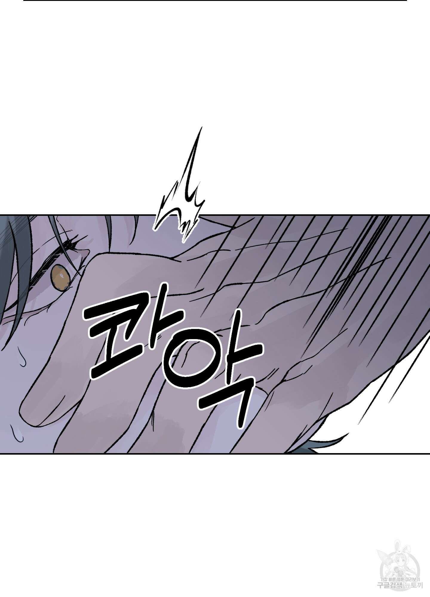 드레드풀 나잇 6화 15