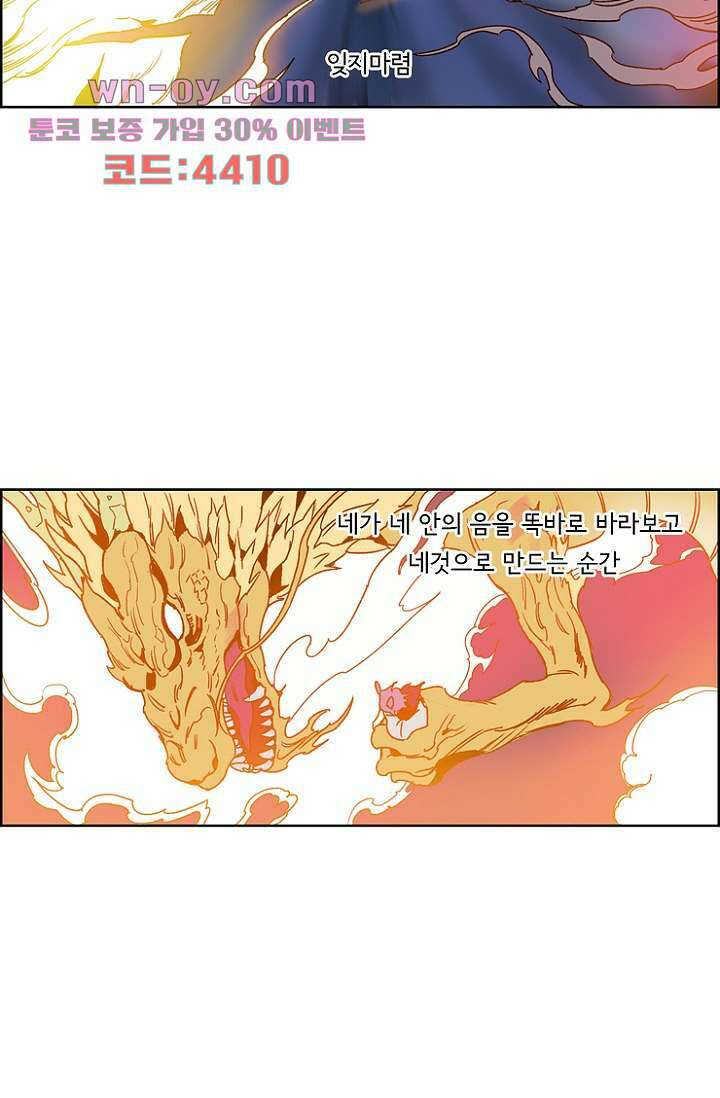 신시 104화 2