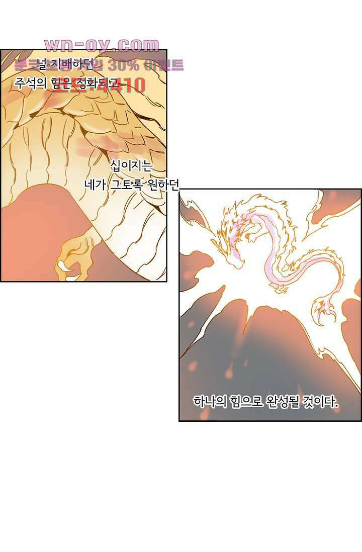 신시 104화 3