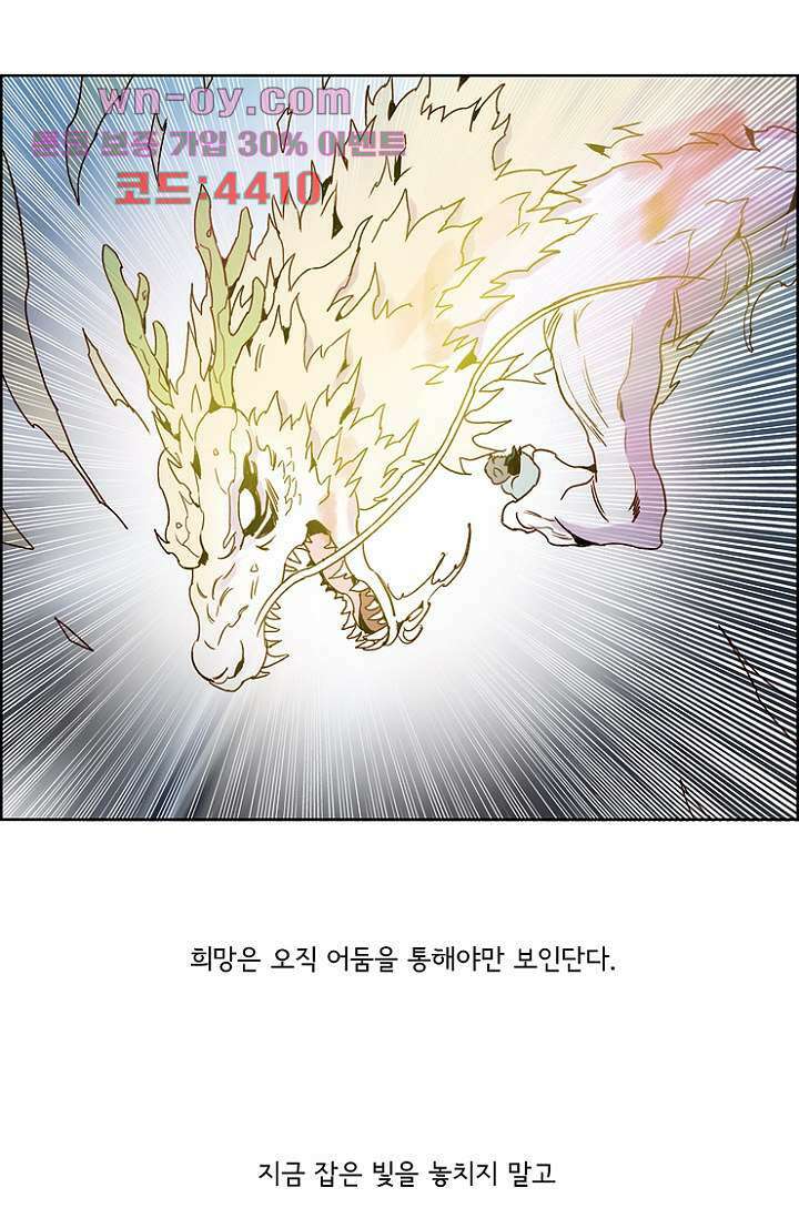 신시 104화 4