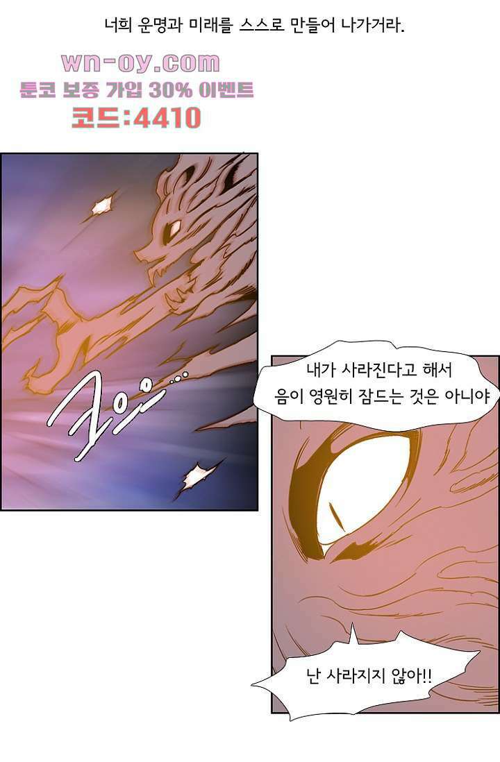 신시 104화 5