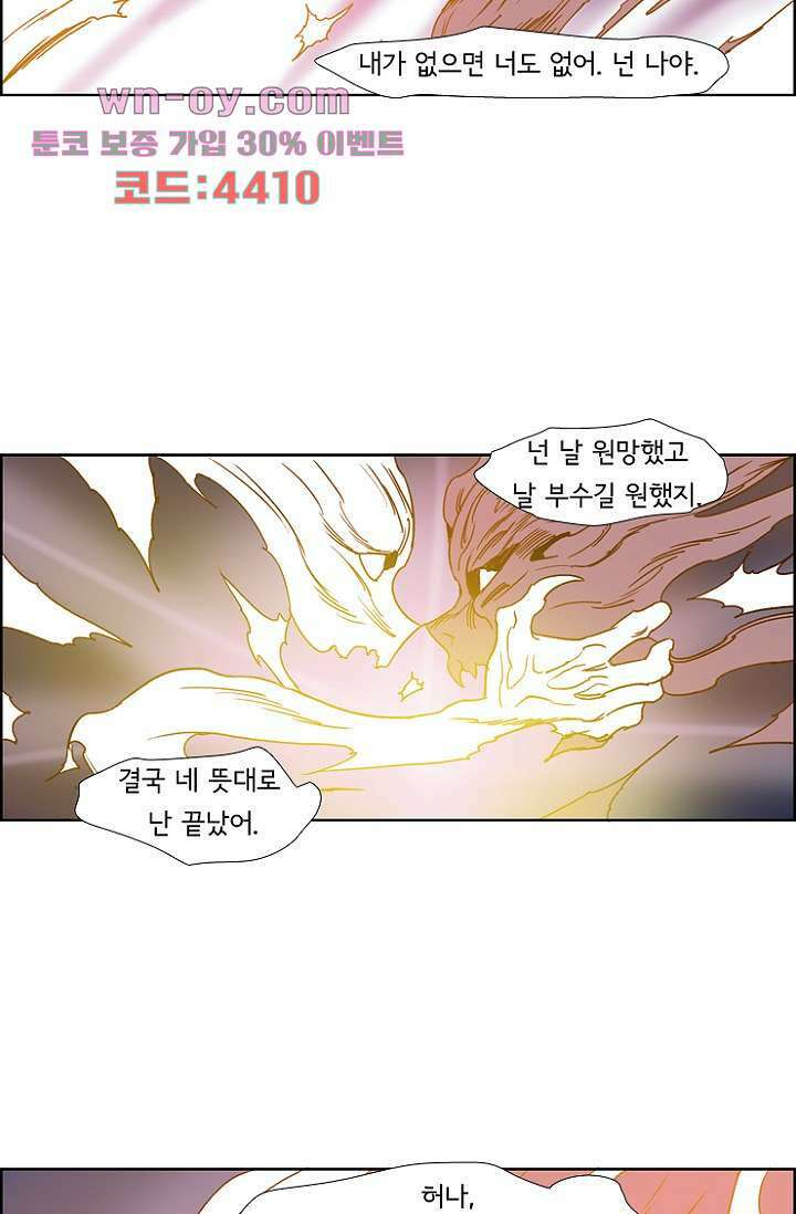 신시 104화 7