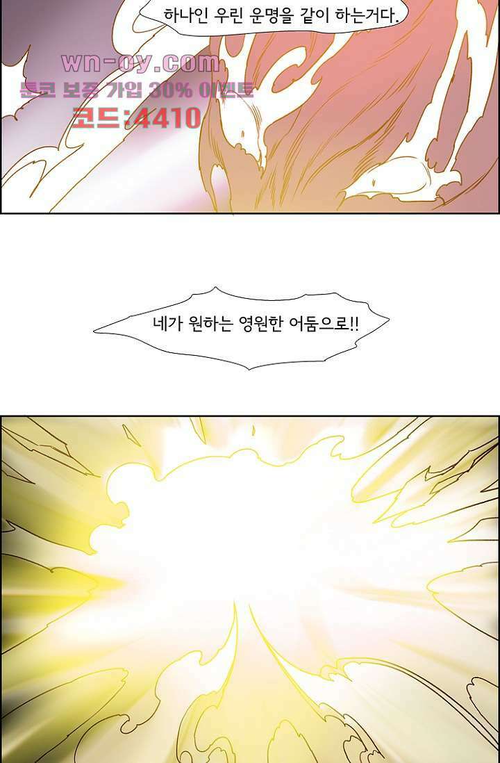 신시 104화 8