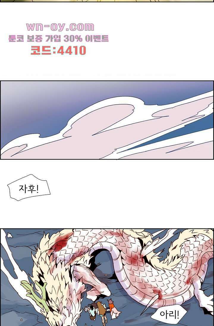 신시 104화 9