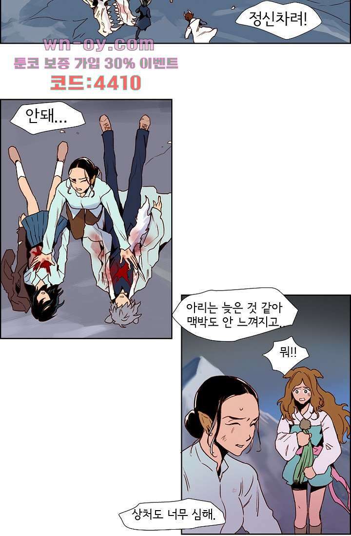 신시 104화 10