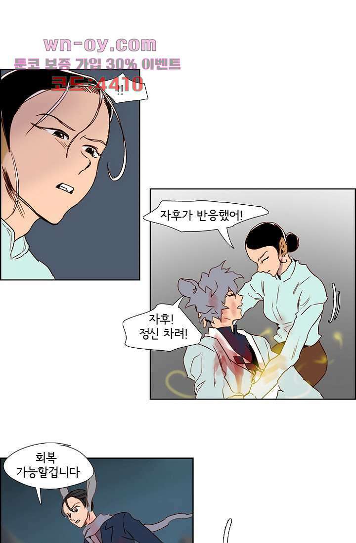 신시 104화 11