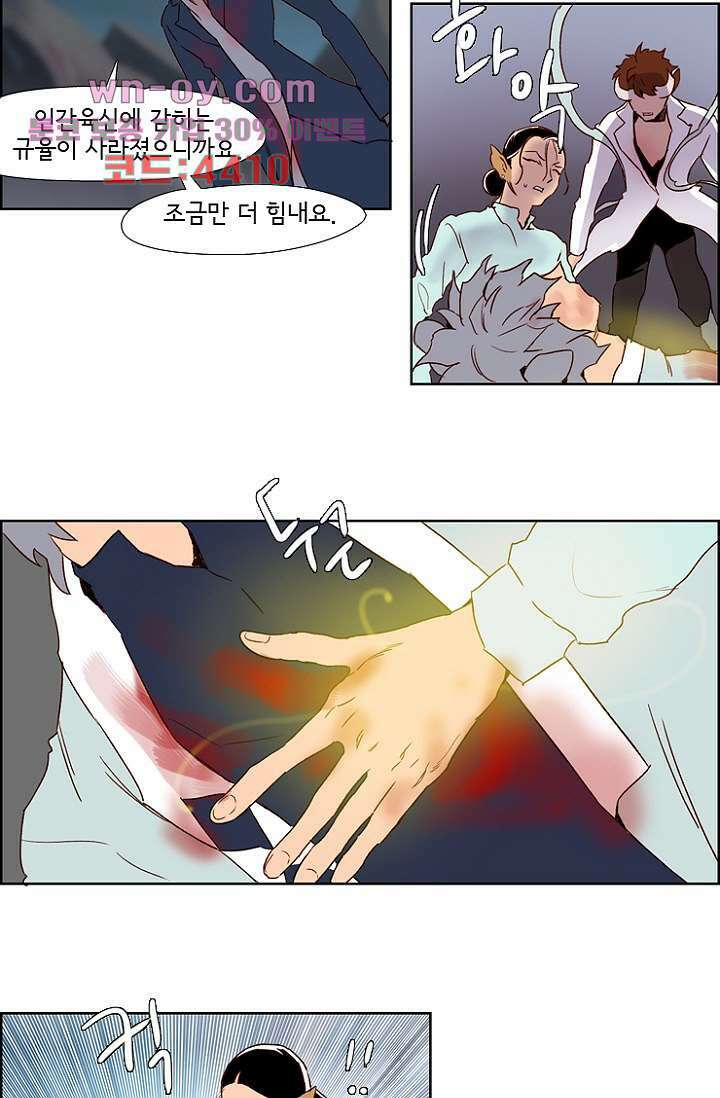 신시 104화 12