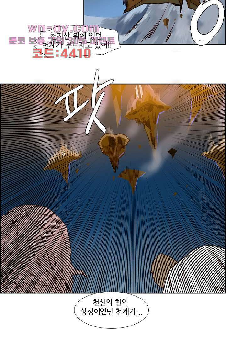신시 104화 17