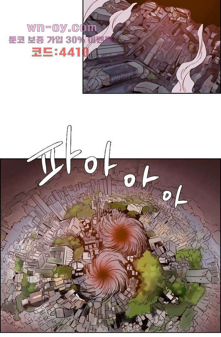 신시 104화 20