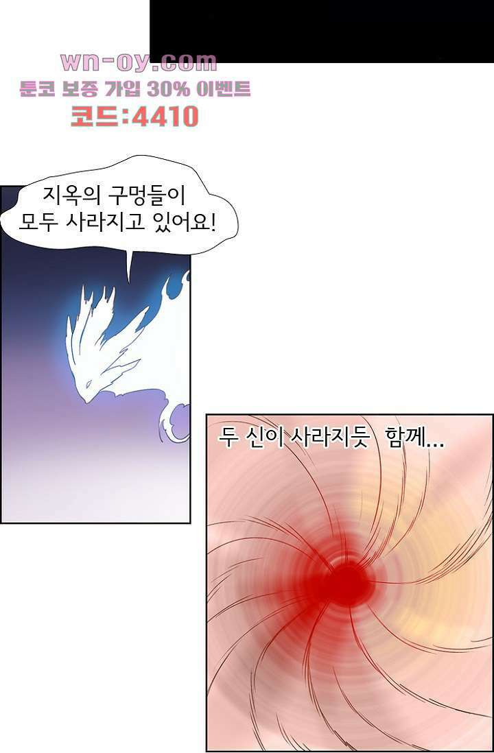 신시 104화 22