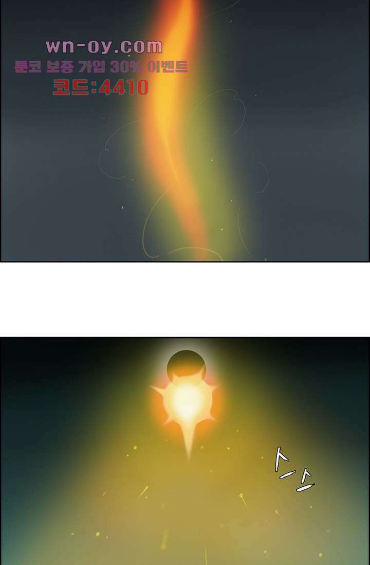 신시 104화 24