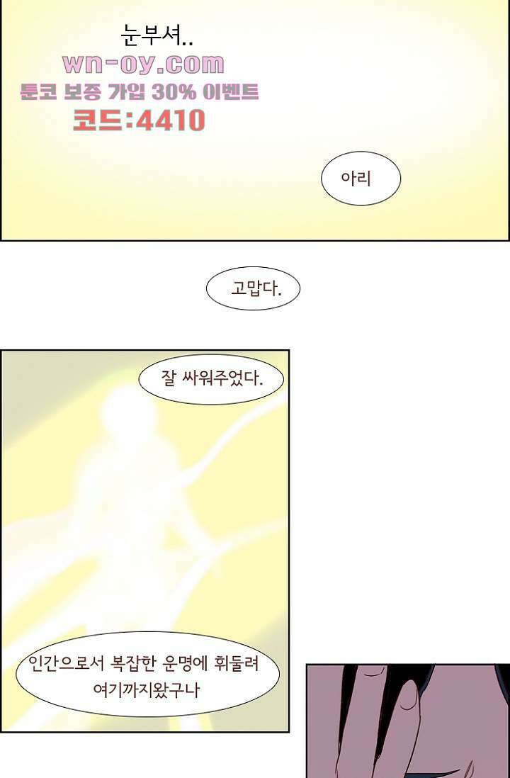 신시 104화 27