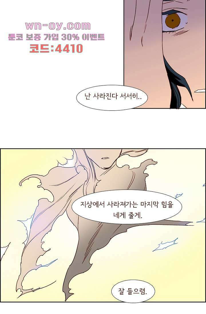 신시 104화 28