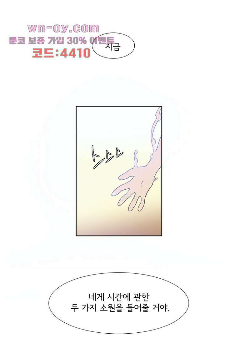 신시 104화 29