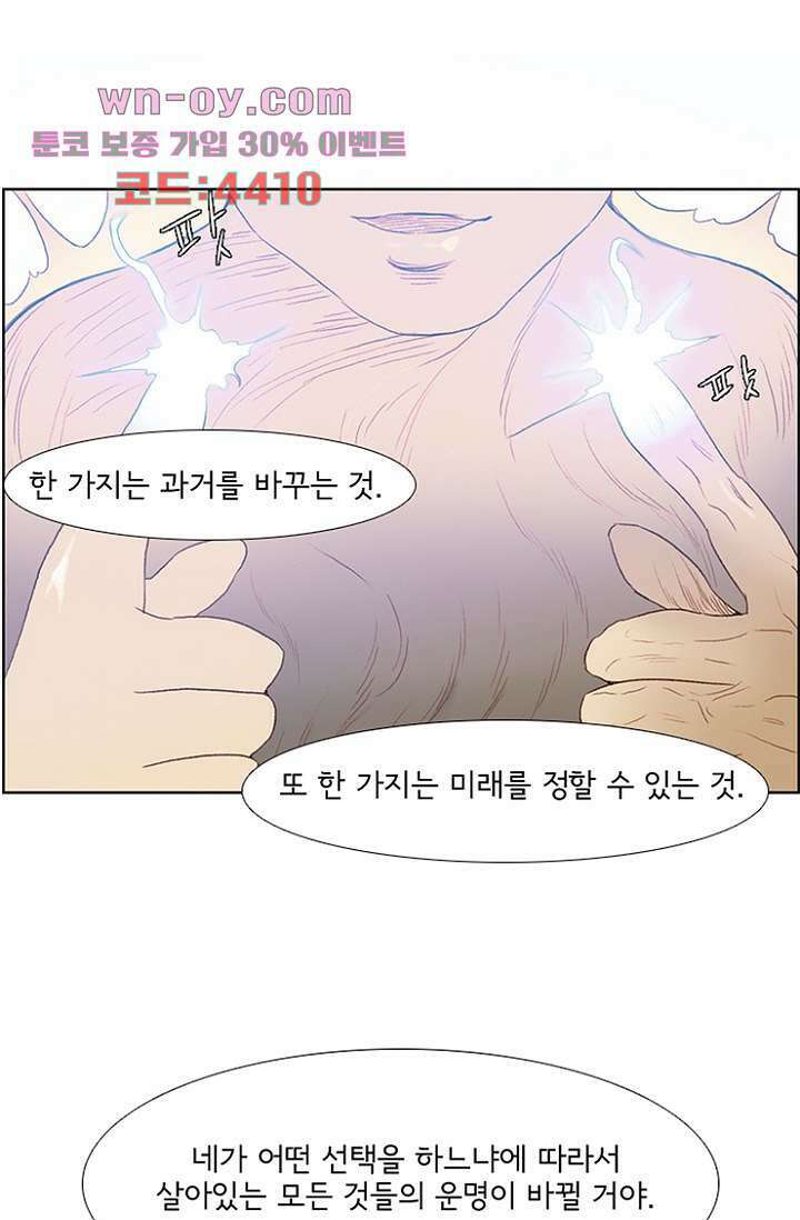 신시 104화 30
