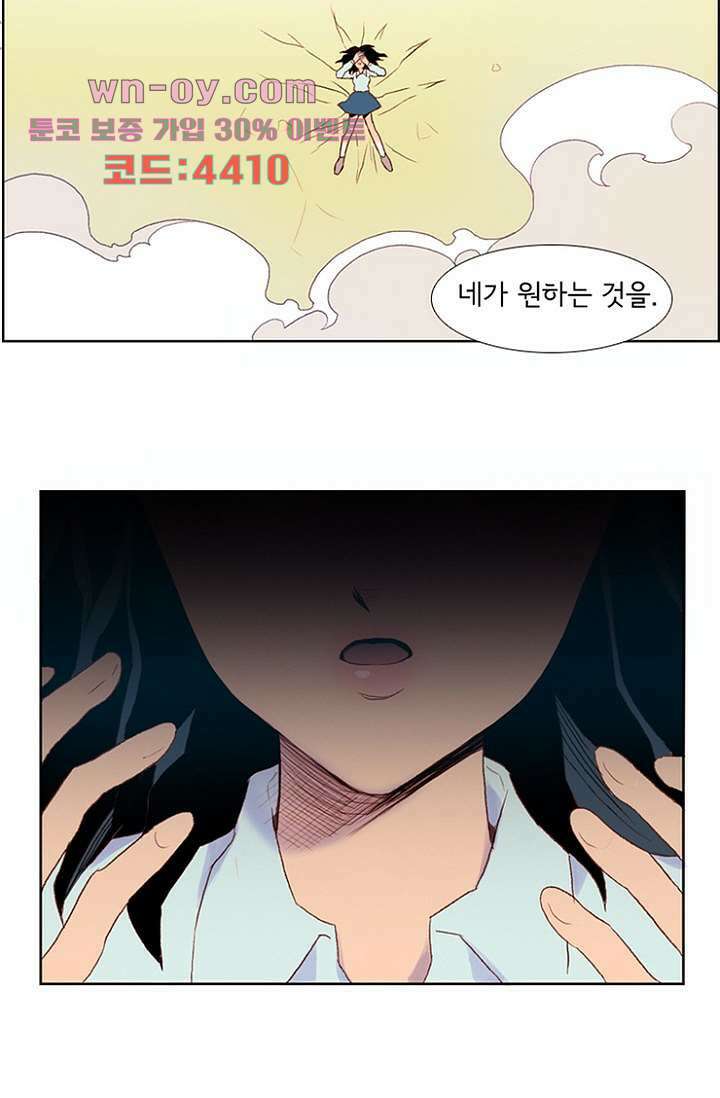 신시 104화 32