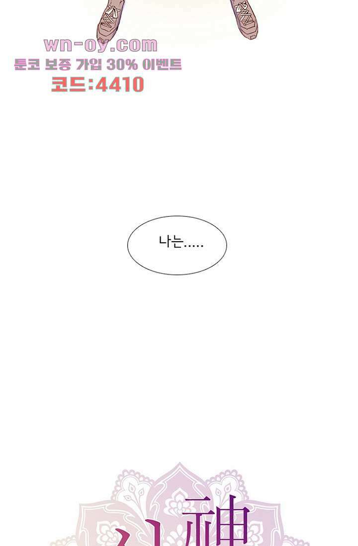 신시 104화 34