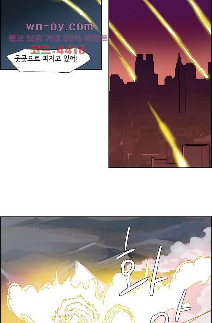 신시 104화 39