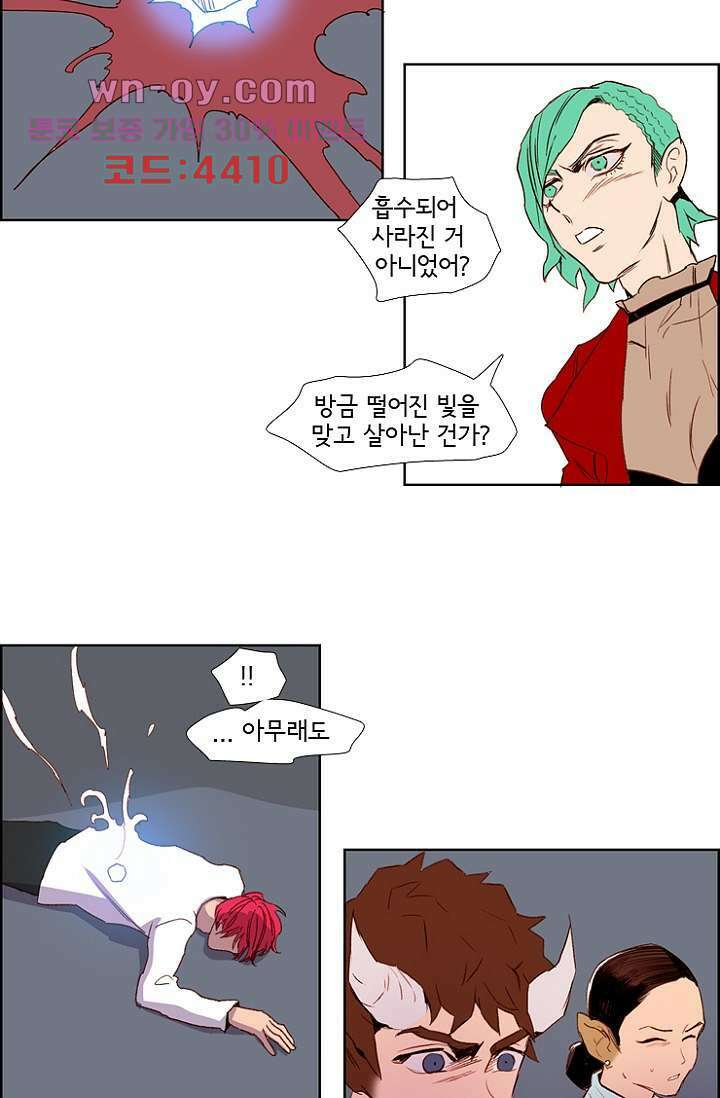 신시 104화 42