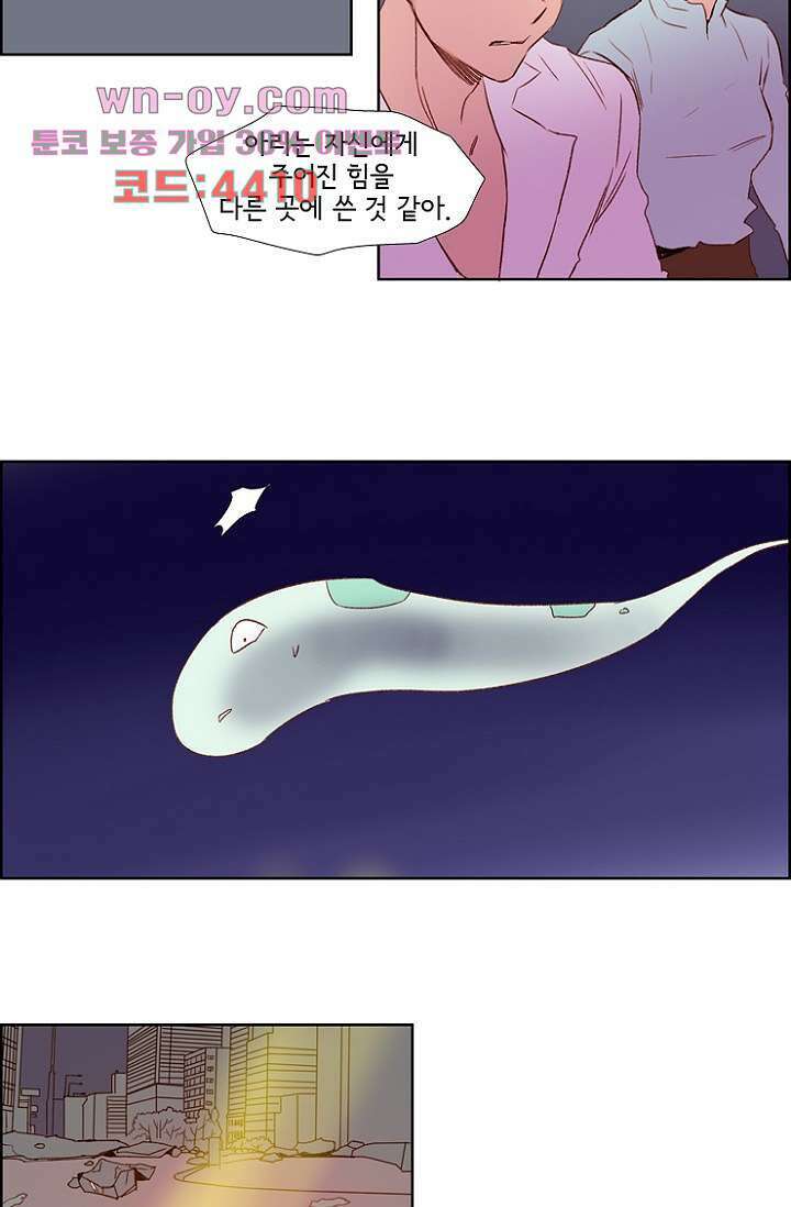 신시 104화 43