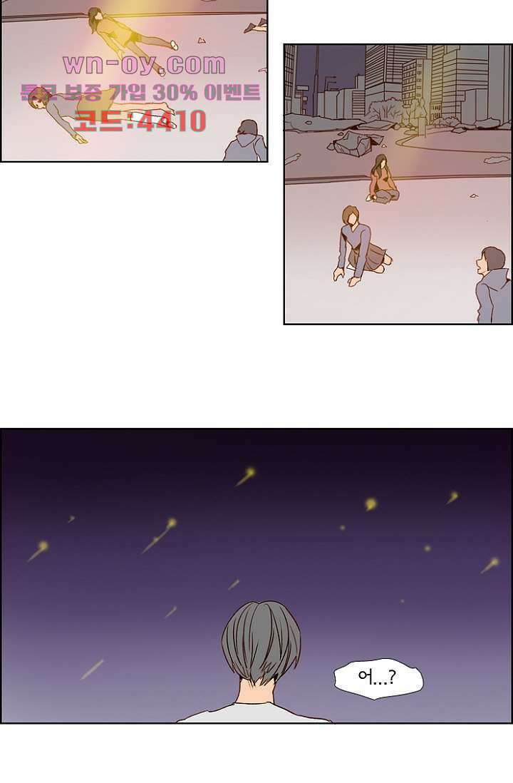 신시 104화 44