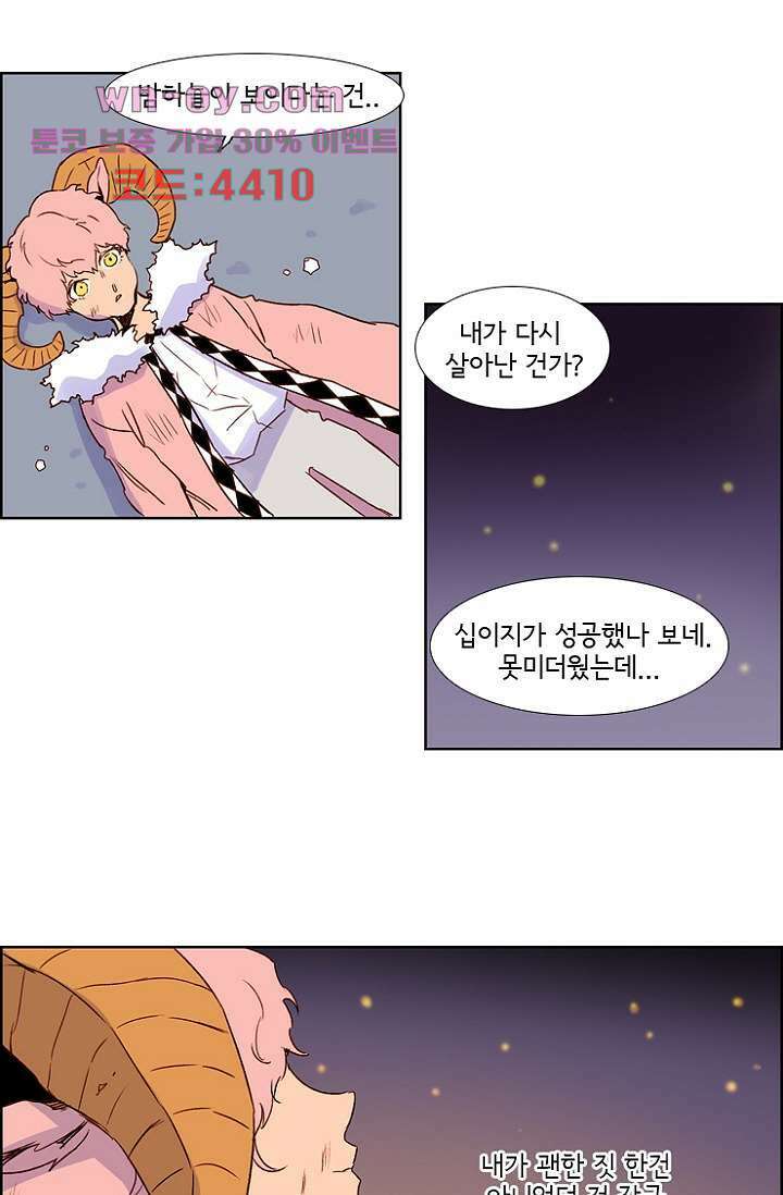 신시 104화 45