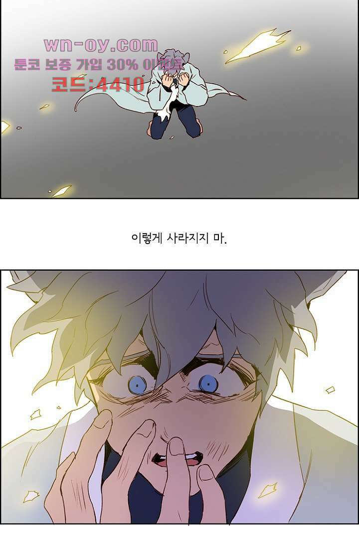 신시 104화 48