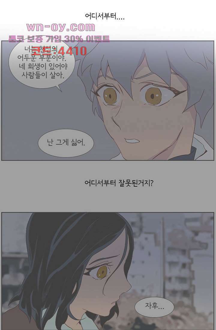 신시 104화 49