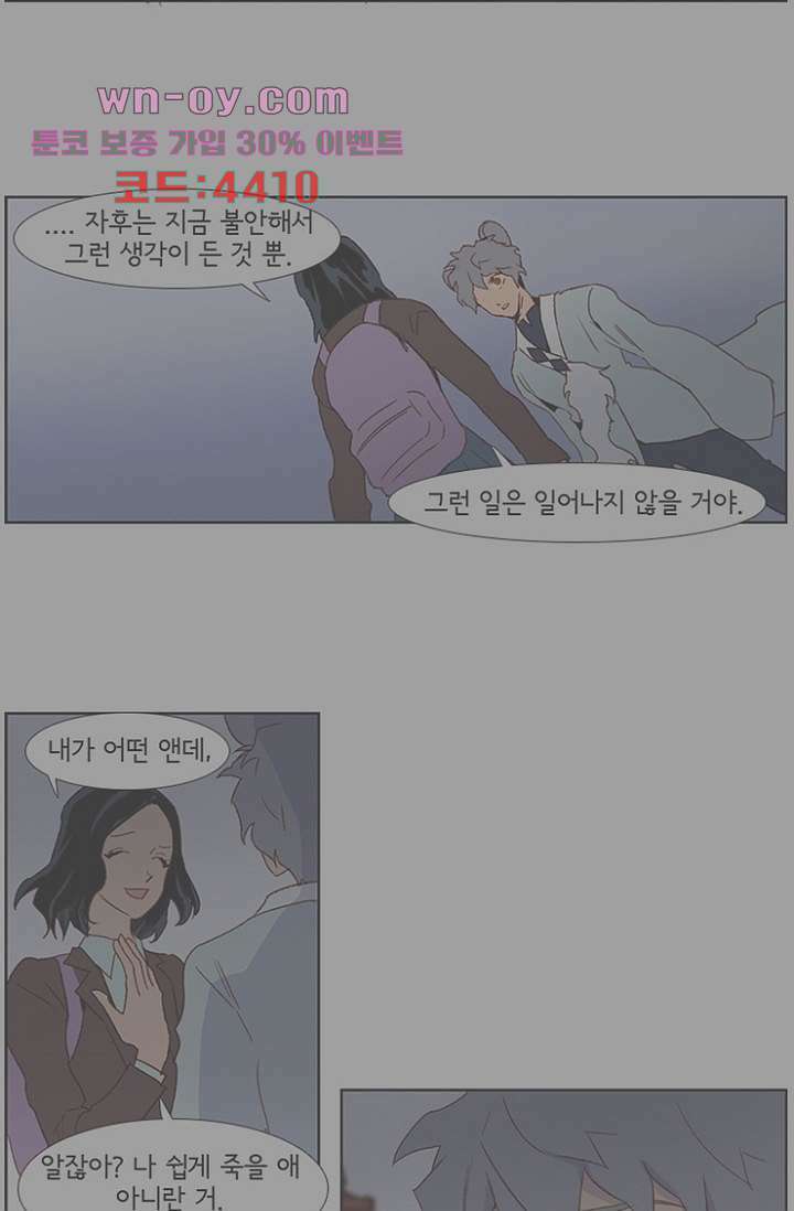신시 104화 50