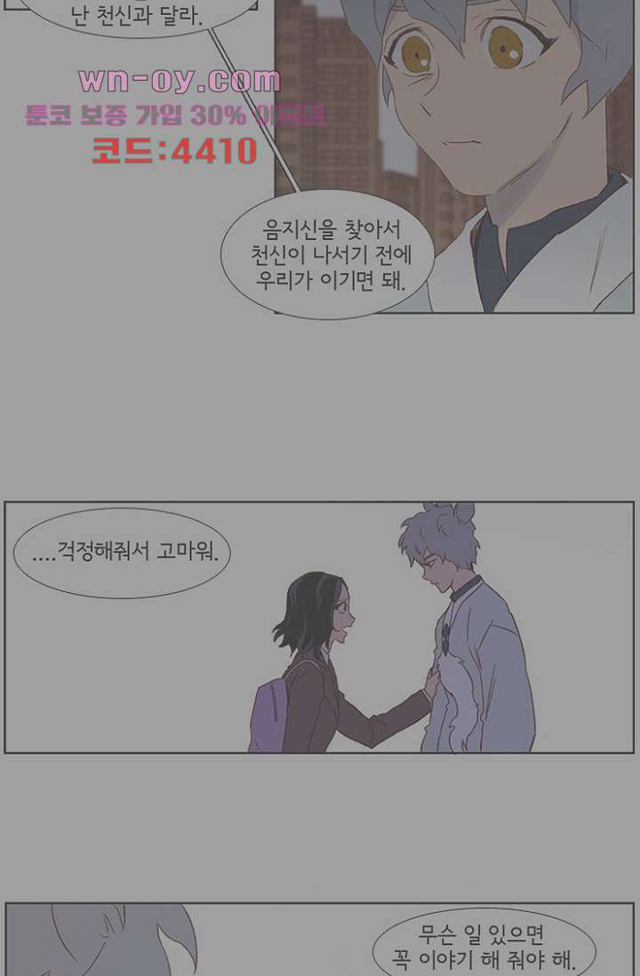 신시 104화 51