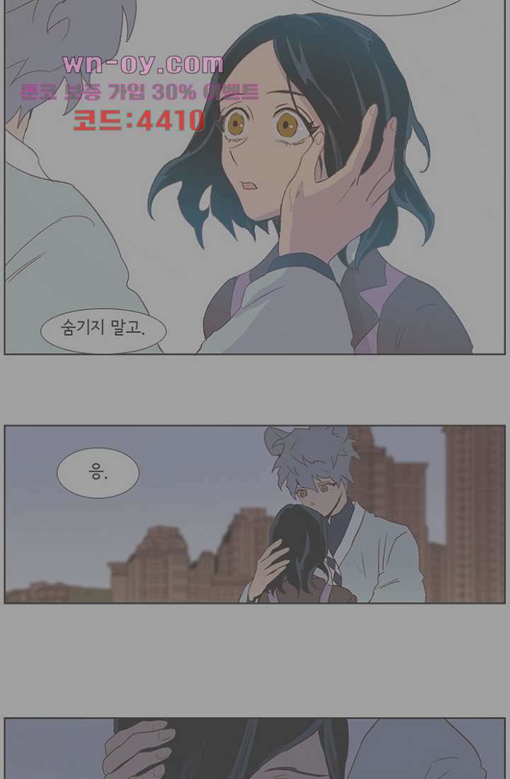 신시 104화 52