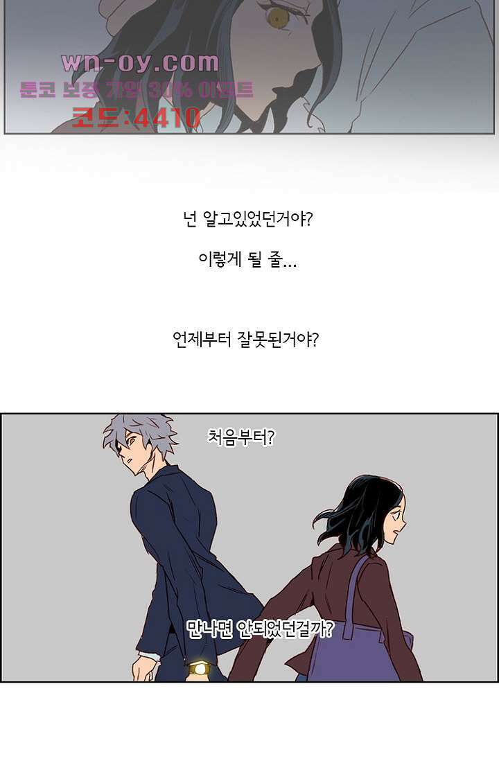 신시 104화 53