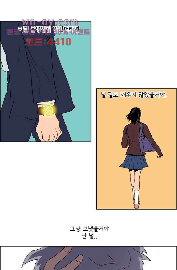 신시 104화 54