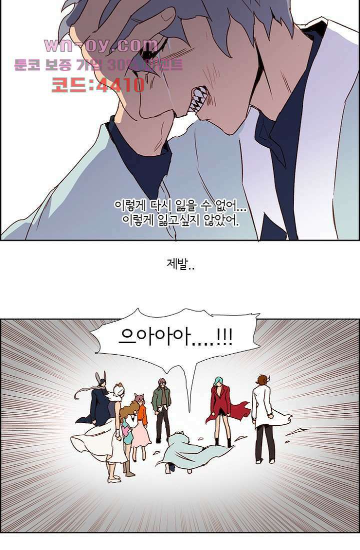 신시 104화 55