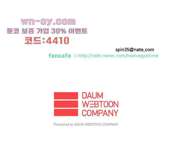신시 104화 56