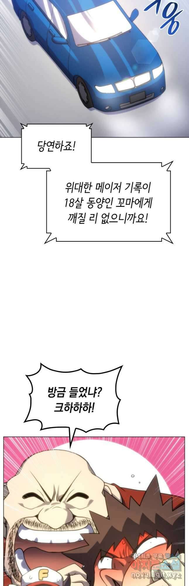 홈 플레이트의 빌런 72화 8