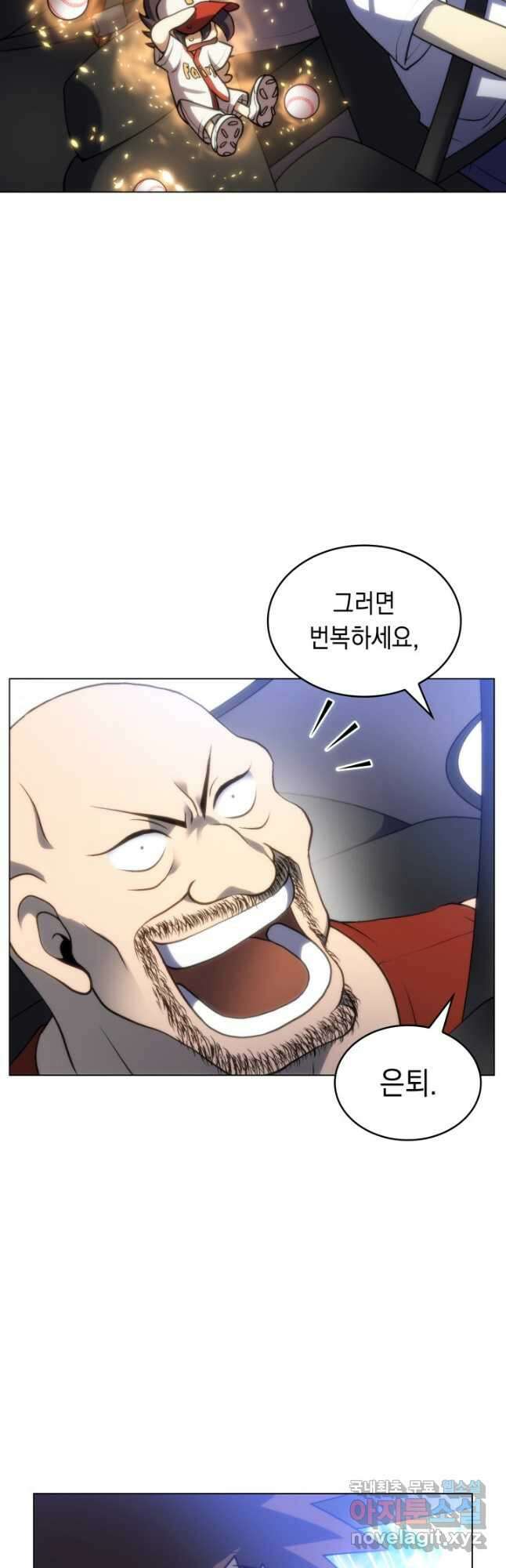 홈 플레이트의 빌런 72화 10