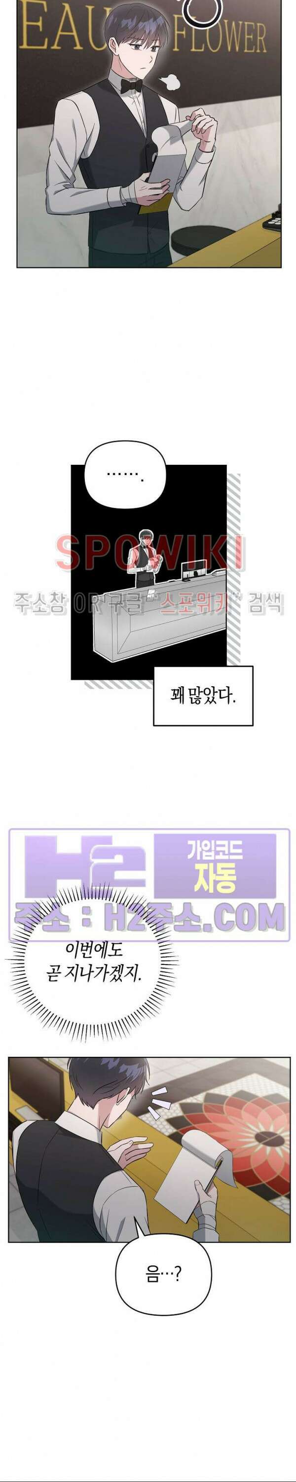 막장드라마 12화 3