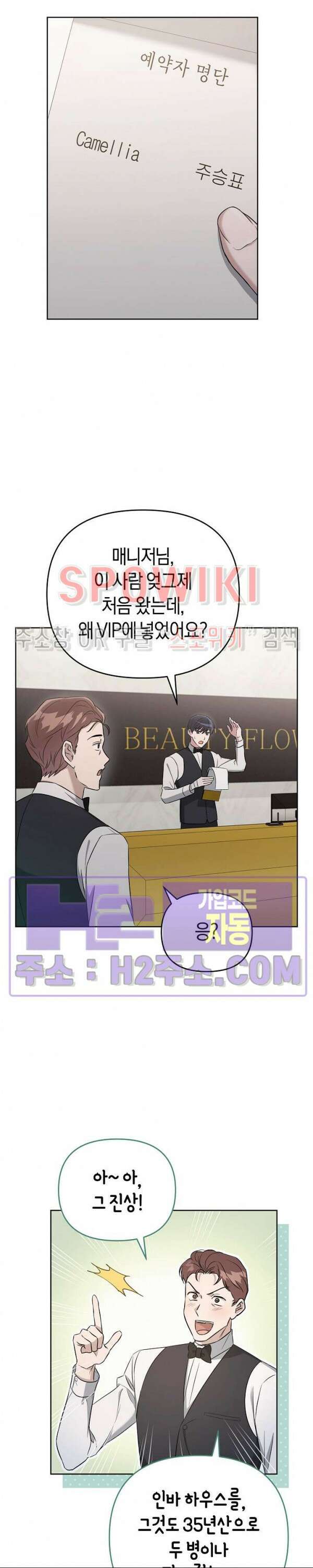 막장드라마 12화 4