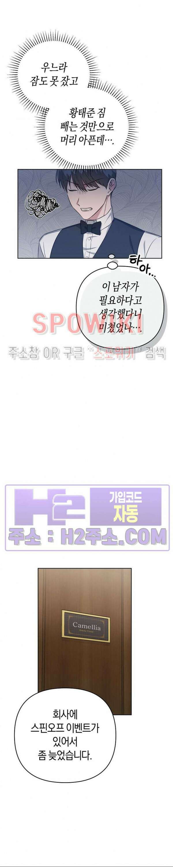 막장드라마 12화 6