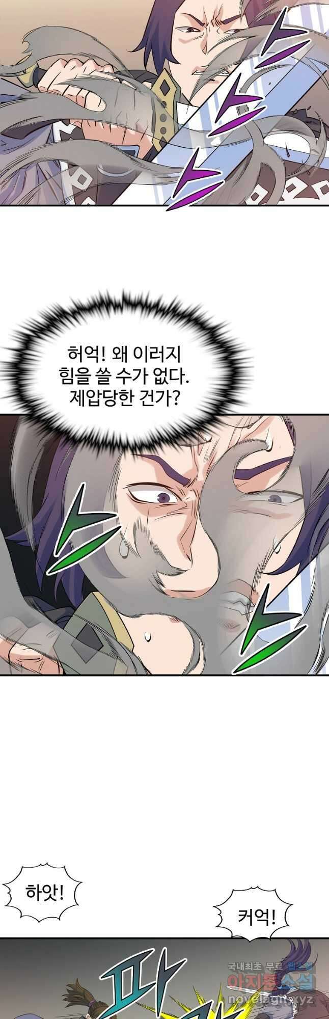 종횡구주 66화 24