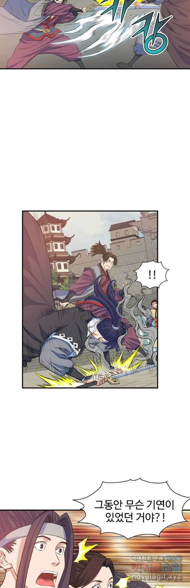 종횡구주 66화 25