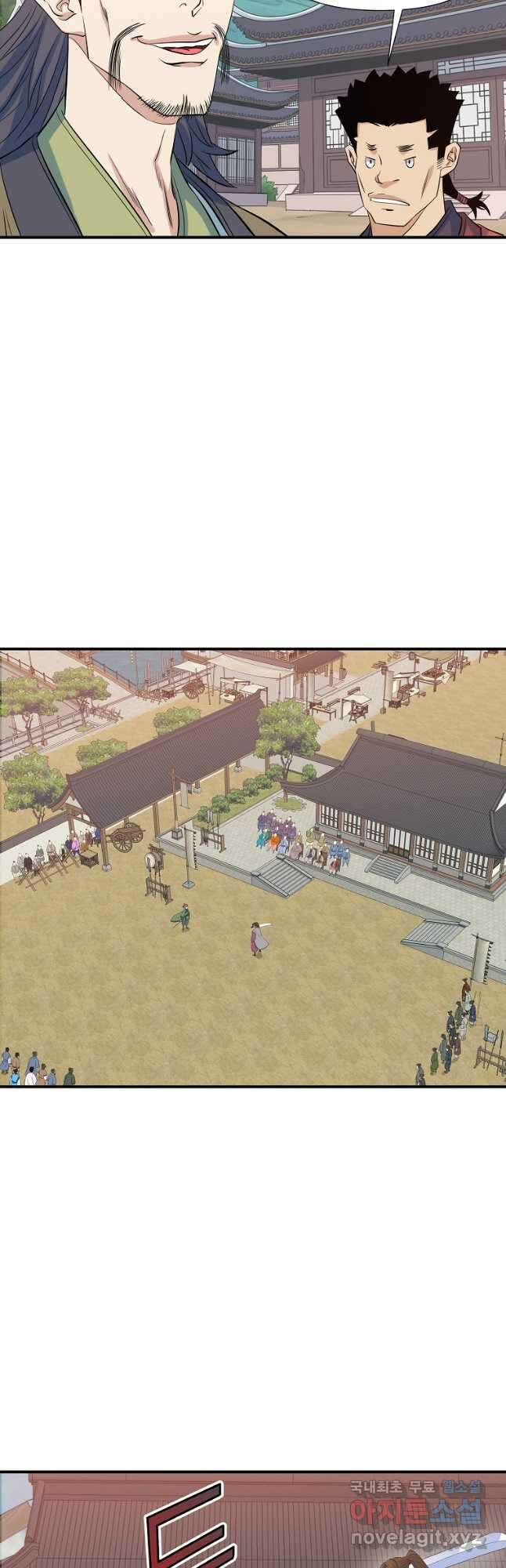 종횡구주 66화 33