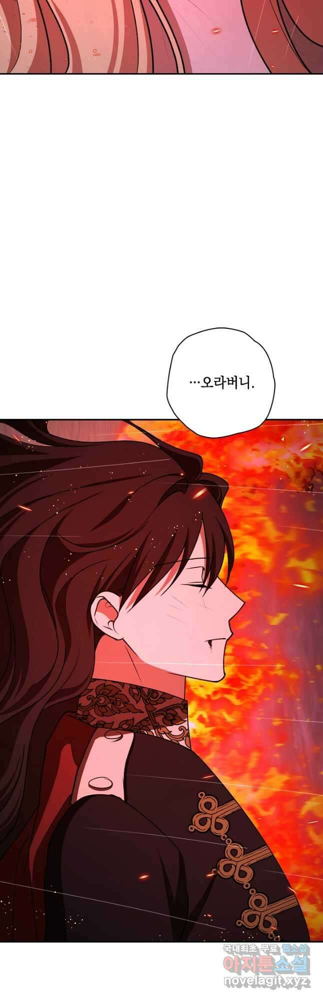 폭군의 애착인형 92화 3